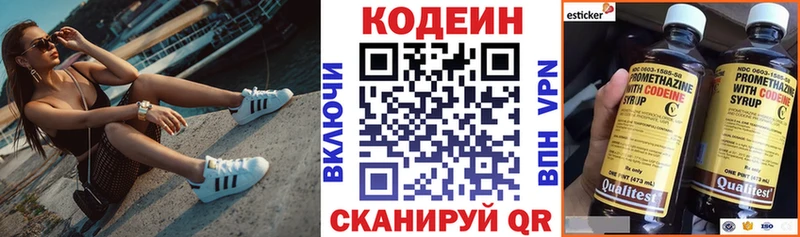 ссылка на мегу tor  Дмитров  Кодеиновый сироп Lean Purple Drank  закладка 