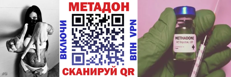 Метадон белоснежный  купить наркотик  МЕГА   Дмитров 